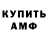 Кодеиновый сироп Lean Purple Drank Mikita Pryscepau