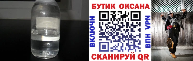 БУТИРАТ бутик где можно купить наркотик Прохладный