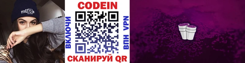 хочу наркоту  Прохладный  Кодеин напиток Lean (лин) 
