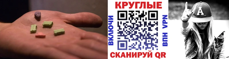 Экстази 300 mg магазин продажи Прохладный