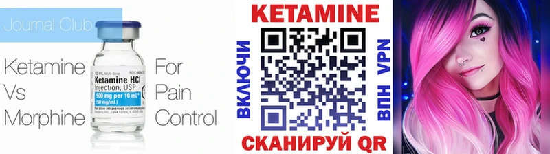 Кетамин VHQ  Прохладный 