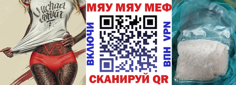 KRAKEN ONION купить закладку Прохладный Меф 4 MMC