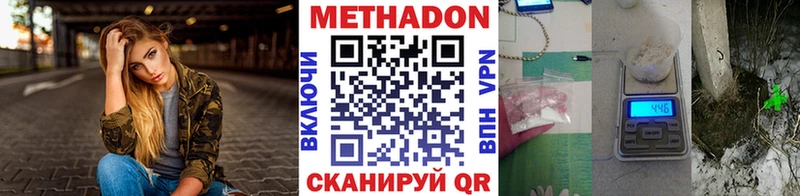 купить закладку  Прохладный  Метадон мёд 